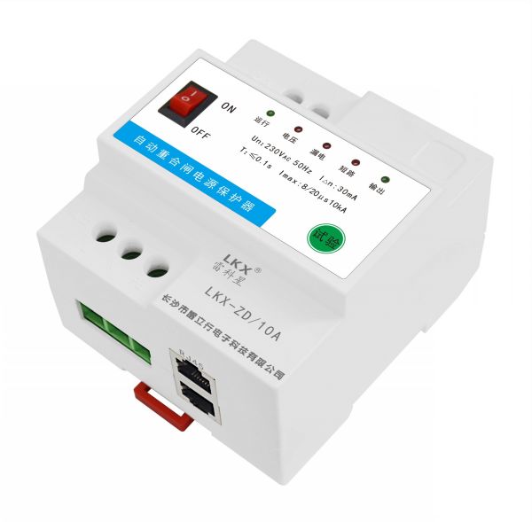 自動(dòng)重合閘電源保護器（單相LKX-ZD）