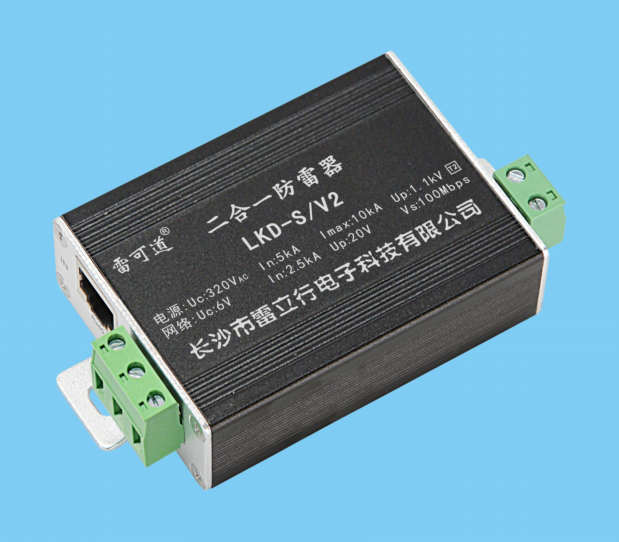 二合一防雷器LKD-S/V2 (電源、網(wǎng)絡(luò )、控制、POE) 12V 24V 48V 220V