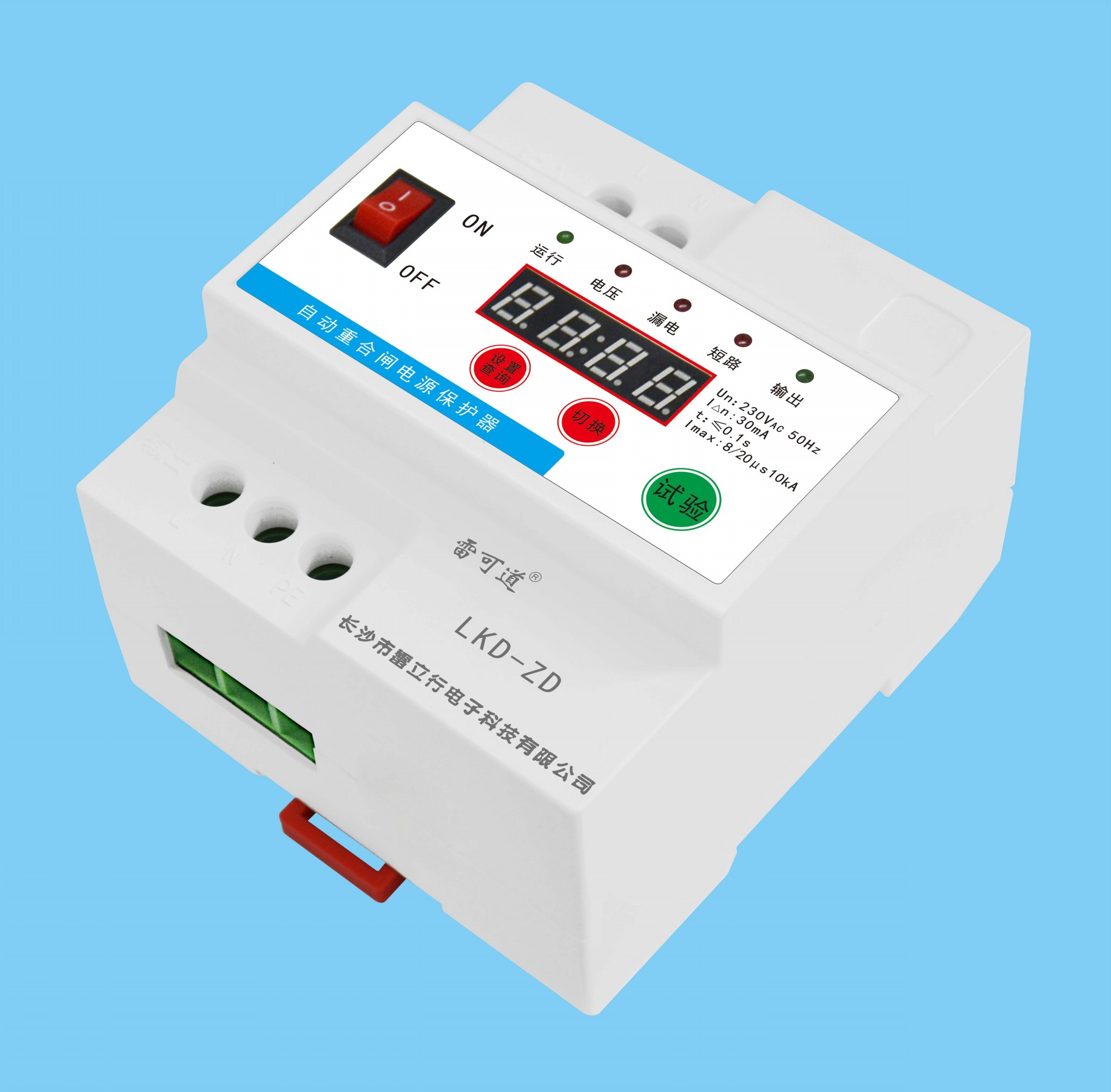 雷可道自動(dòng)重合閘電源保護器（單相）LKD-ZD