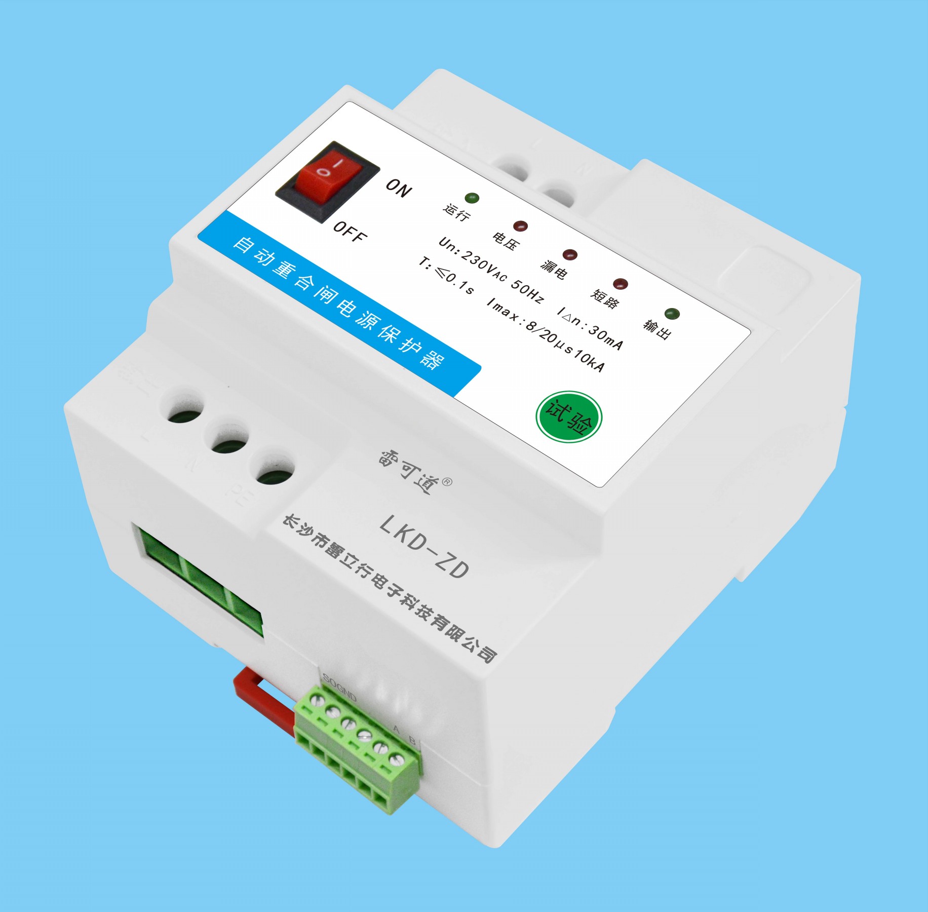 雷可道自動(dòng)重合閘電源保護器（單相）LKD-ZD