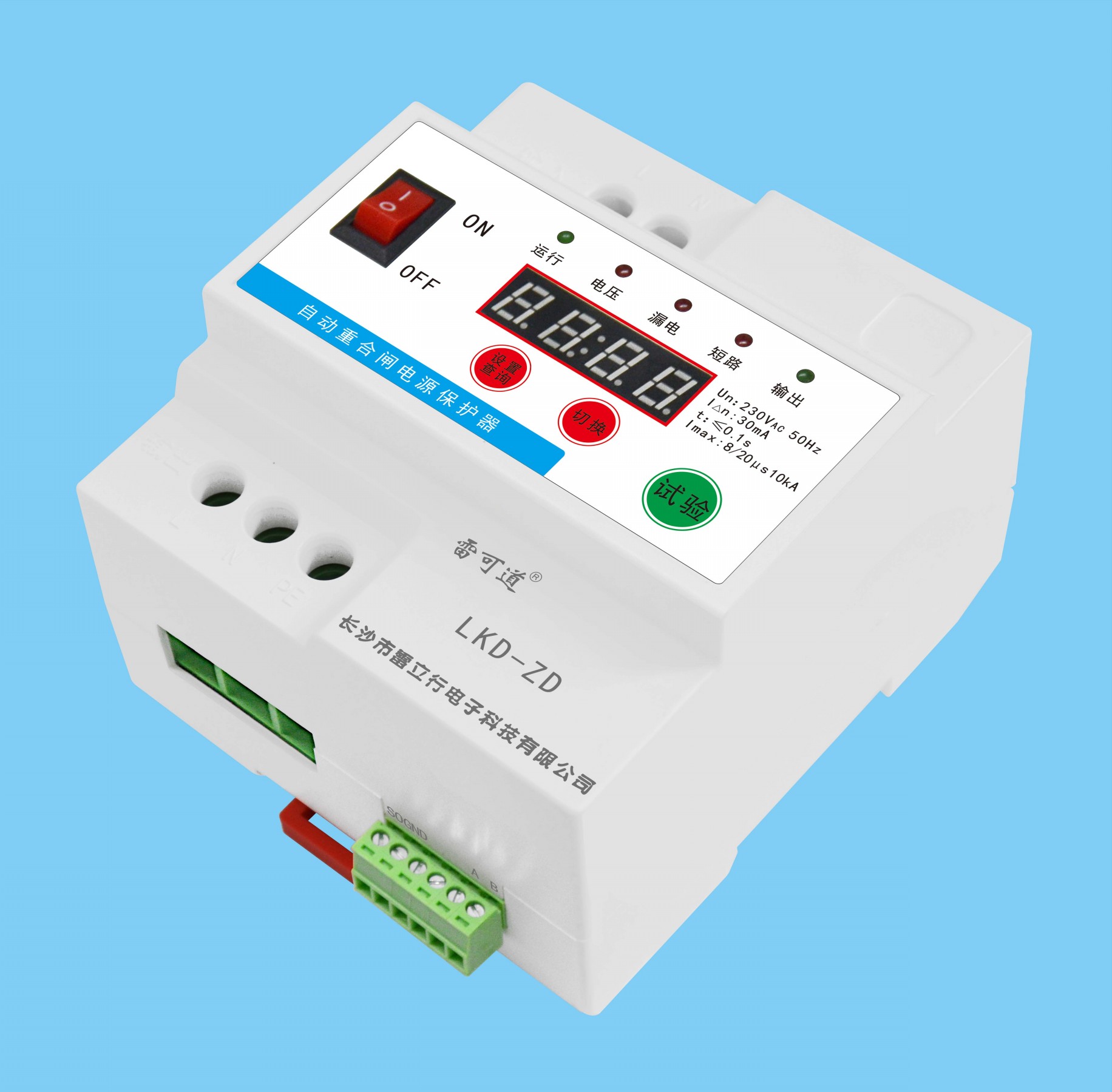 雷可道自動(dòng)重合閘電源保護器（單相）LKD-ZD