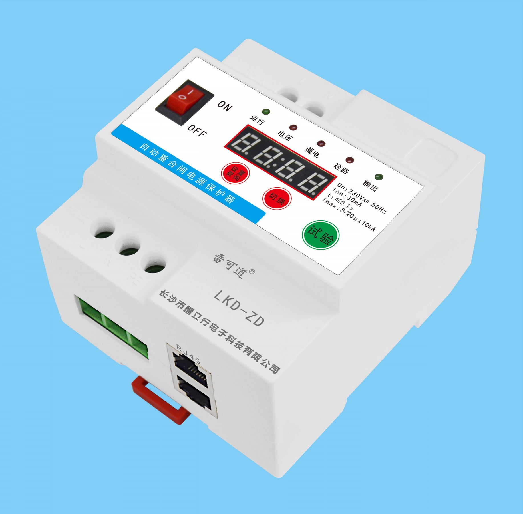 雷可道自動(dòng)重合閘電源保護器（單相）LKD-ZD